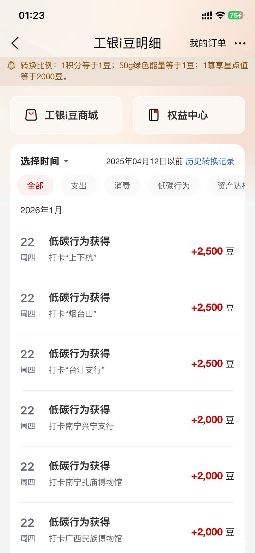 工商苹果爱思打卡百分百成功
 先把工商定位权限关闭，在开发者选项那里等着，爱思定位47 / 作者:Beryl / 