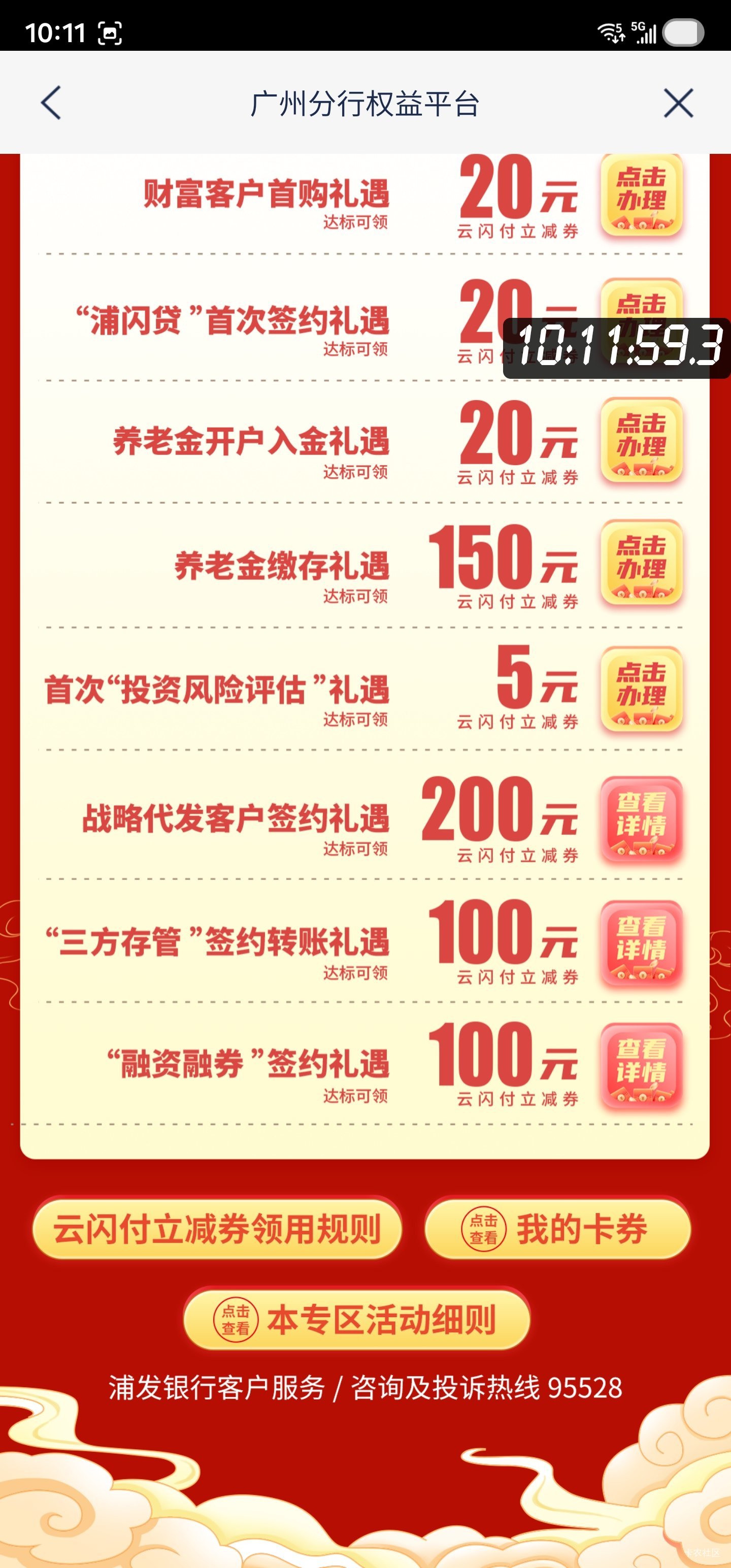 老哥们 浦发广州这个存管能做吗


56 / 作者:框框嗯造 / 