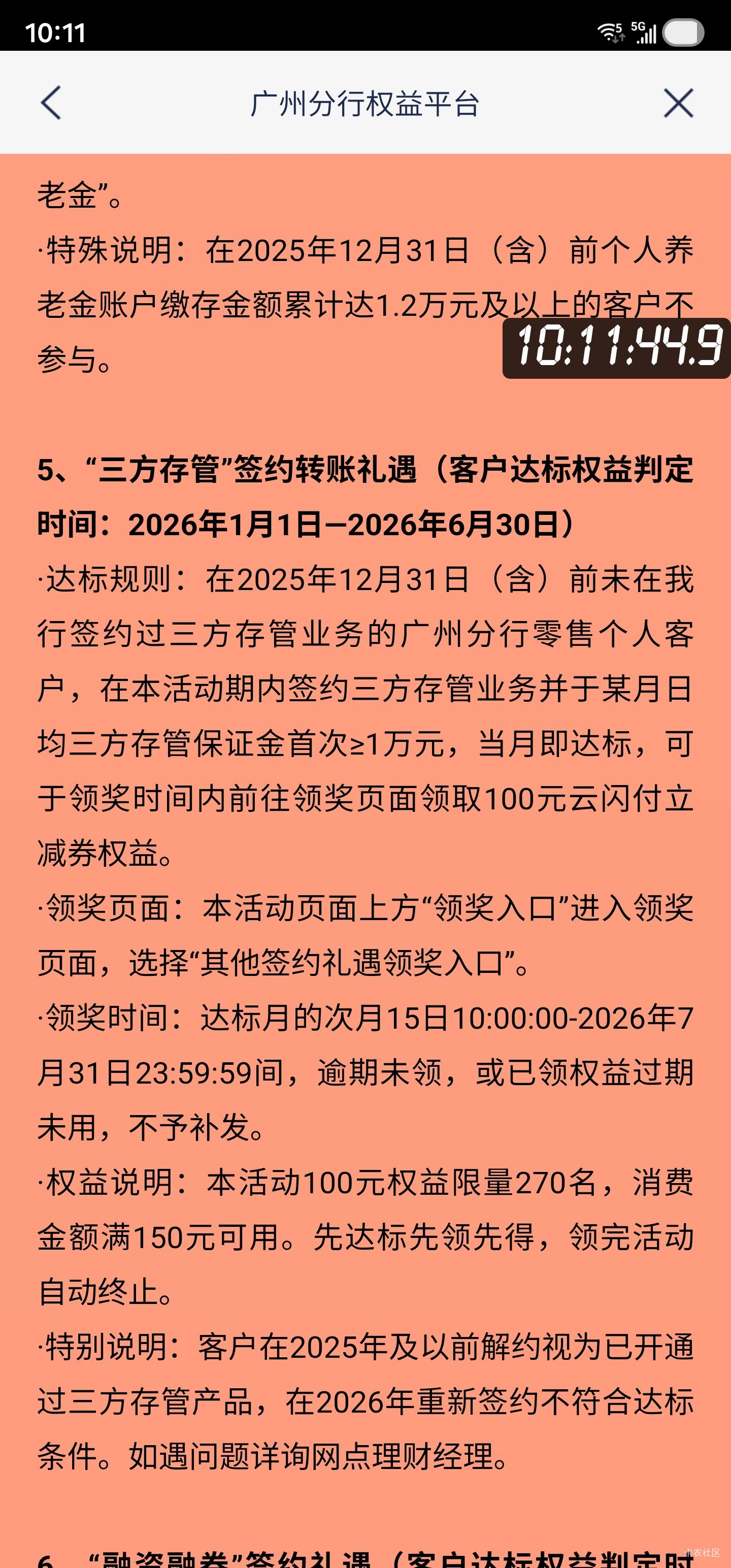 老哥们 浦发广州这个存管能做吗


80 / 作者:框框嗯造 / 