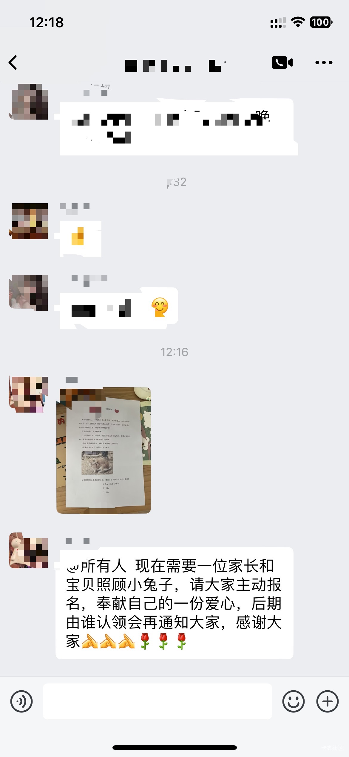 不怕我给你炖了？


8 / 作者:卡农洛殇迷城 / 