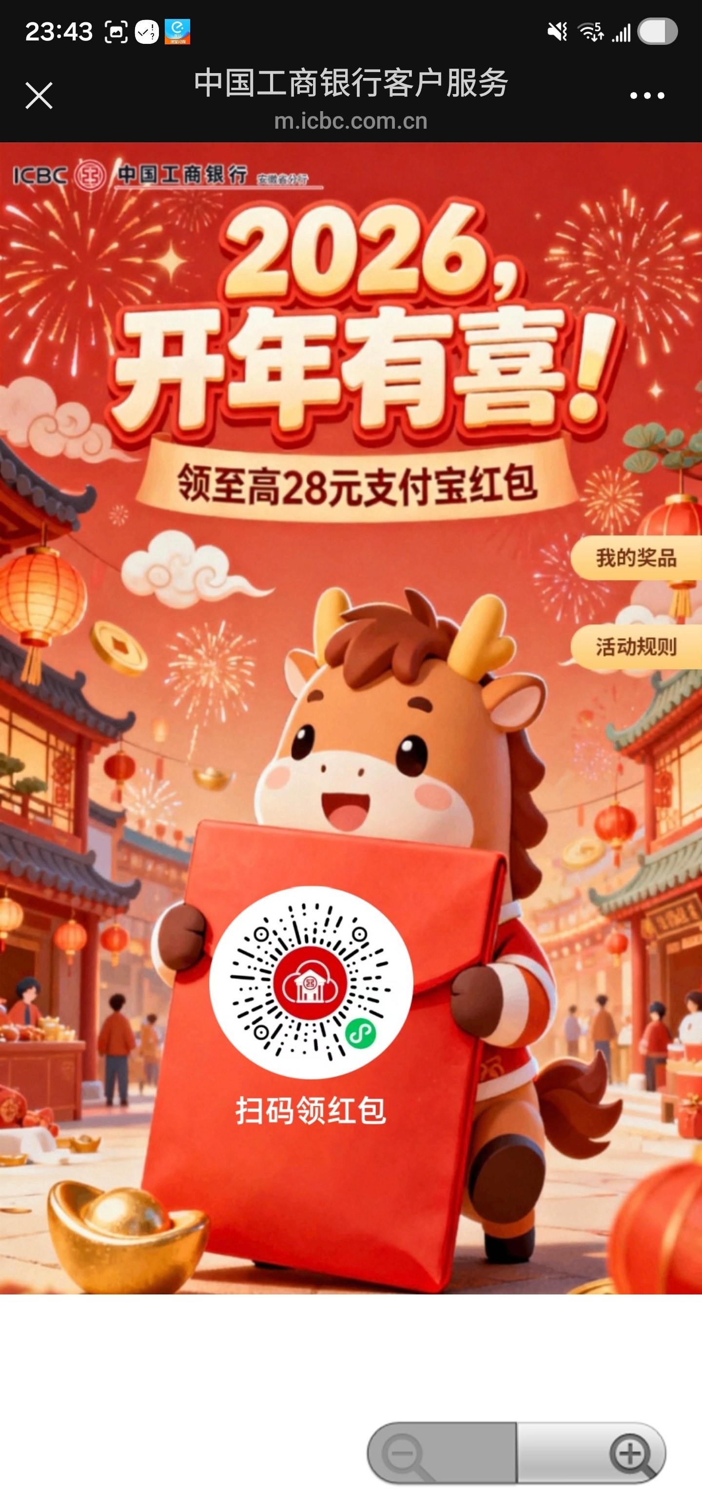 安徽工行扫码抽 不限卡

33 / 作者:框框嗯造 / 