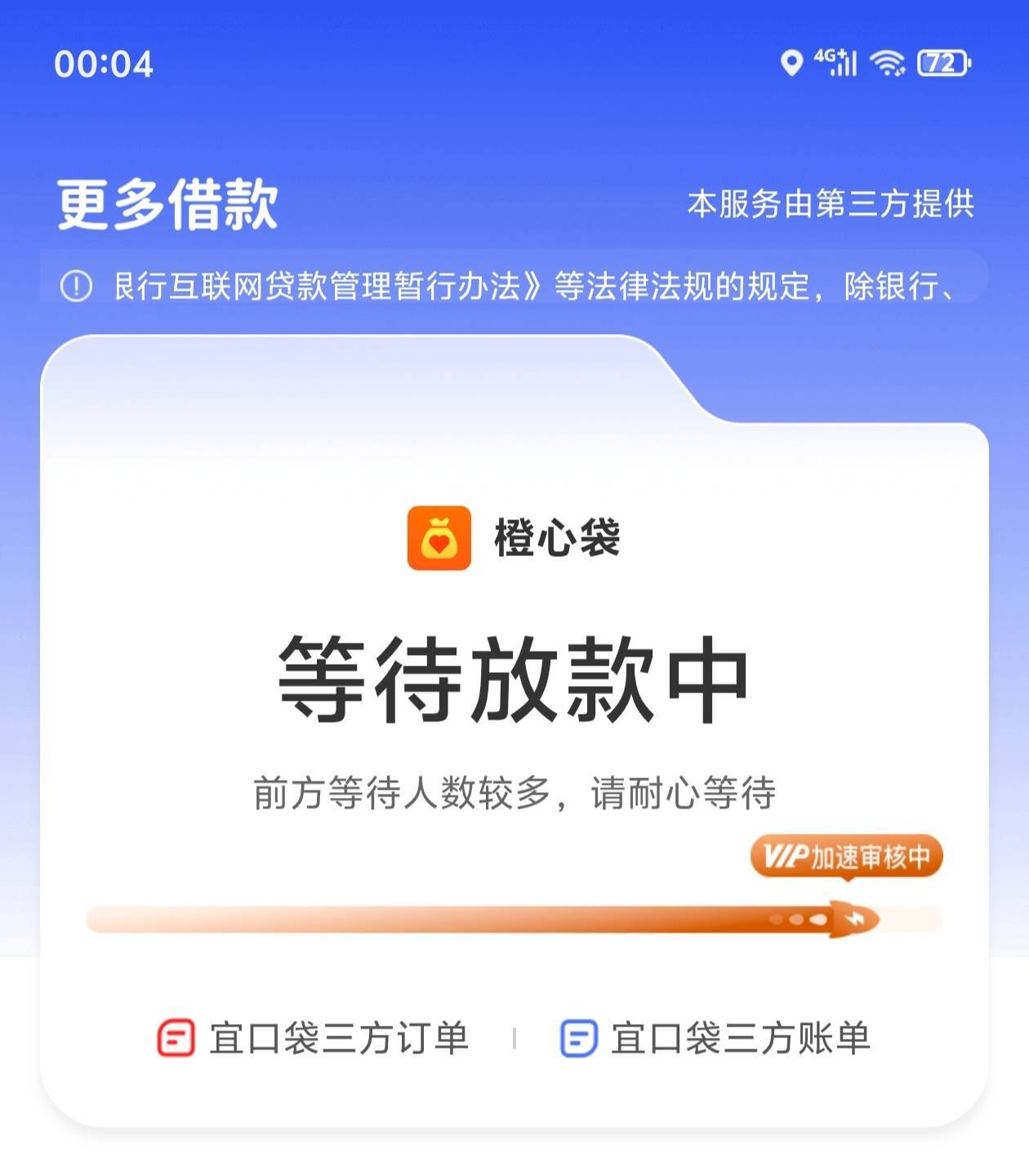 没会员放款两天刚刚上去弹可以开会员直接开了有了吗老哥们

8 / 作者:真的很难受 / 