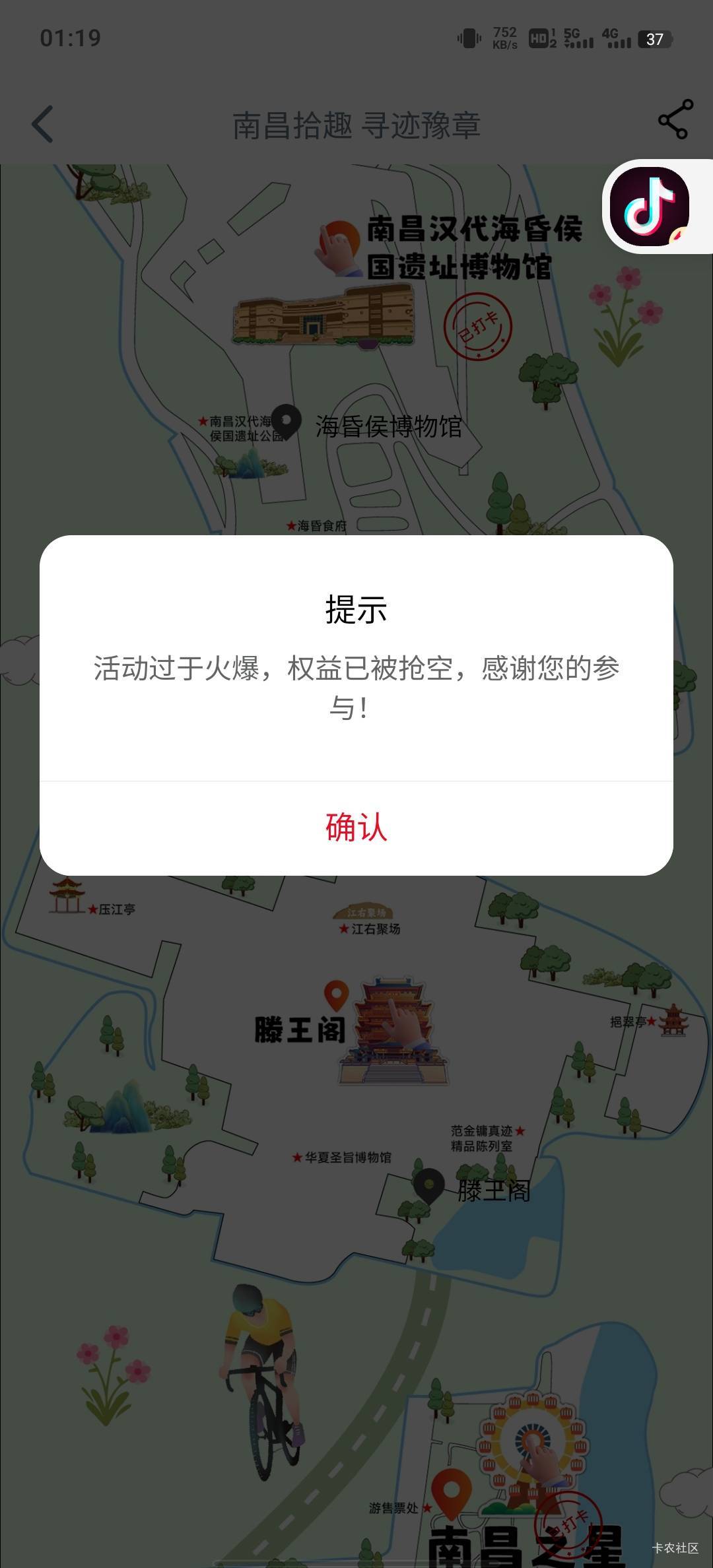 老哥们，工行江西打卡还有吗，还是全部没了，一个都没打

99 / 作者:抗不了一点 / 