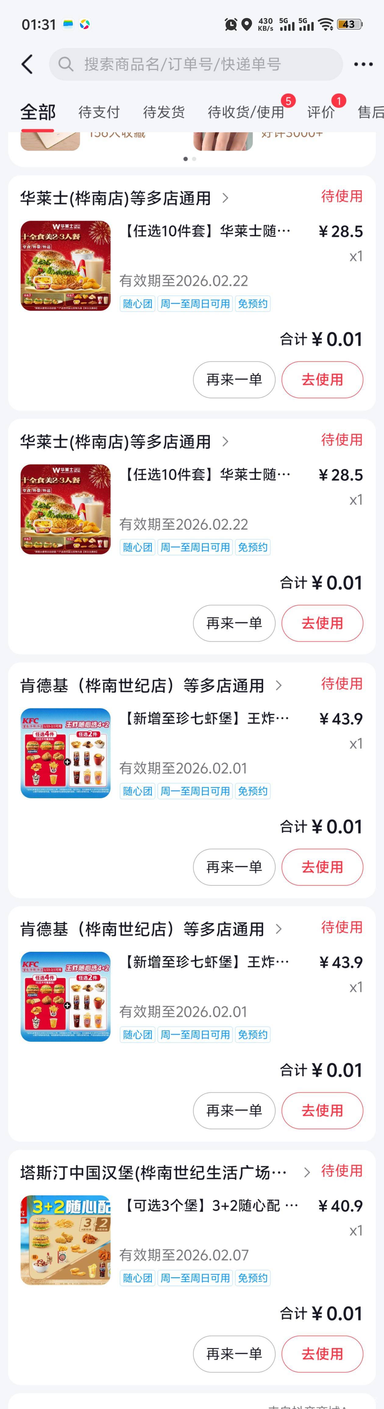 就这一个号可以，街道都不行

45 / 作者:挽风与安歌 / 