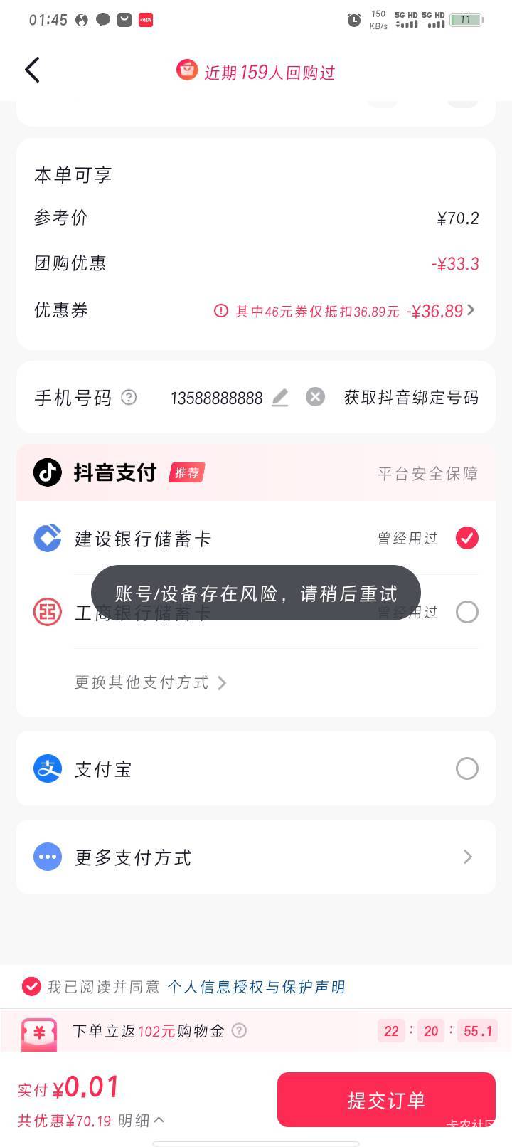 换了4个号有个号终于有了，但是下不了单怎么办老哥们

93 / 作者:哈比123 / 