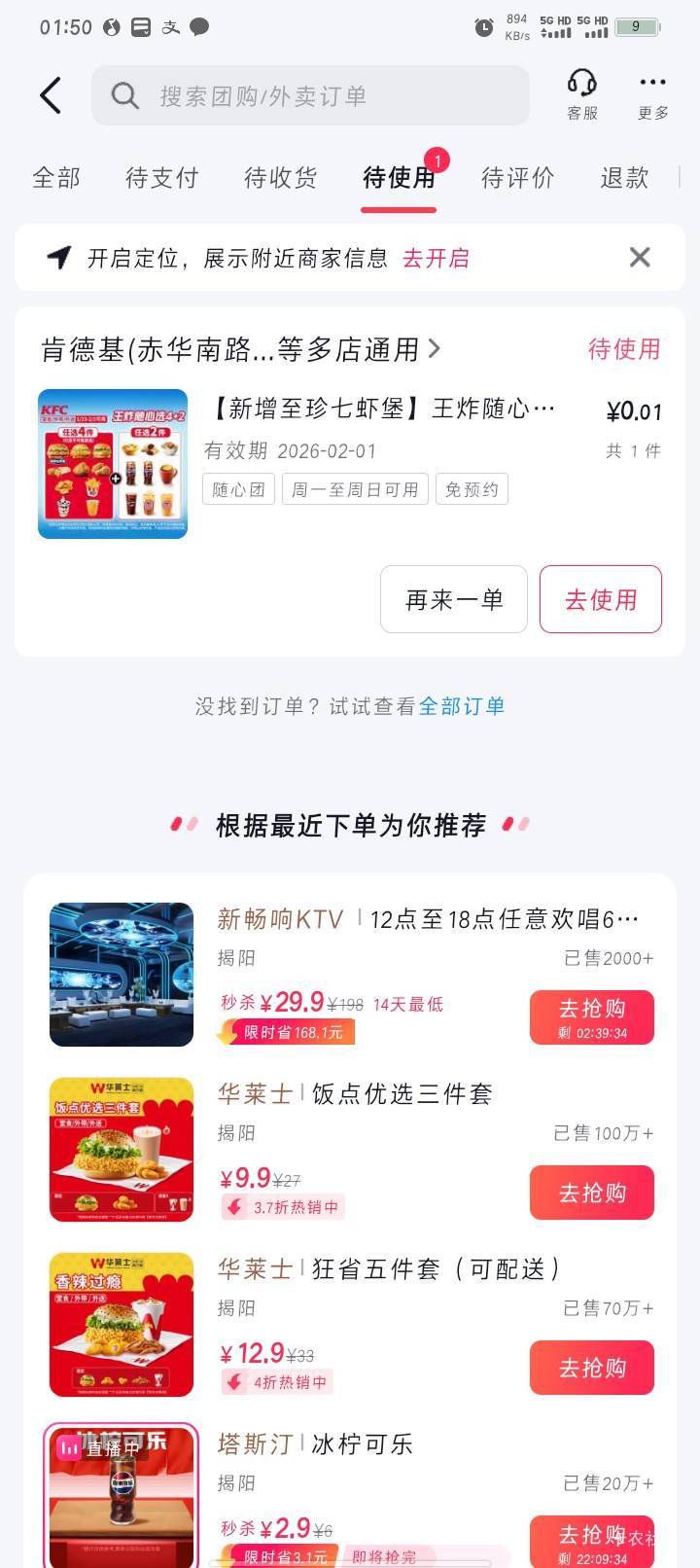 吃上了老哥们，支付风险的号换别的买就行，老哥们都是买哪个利润高的？

81 / 作者:哈比123 / 