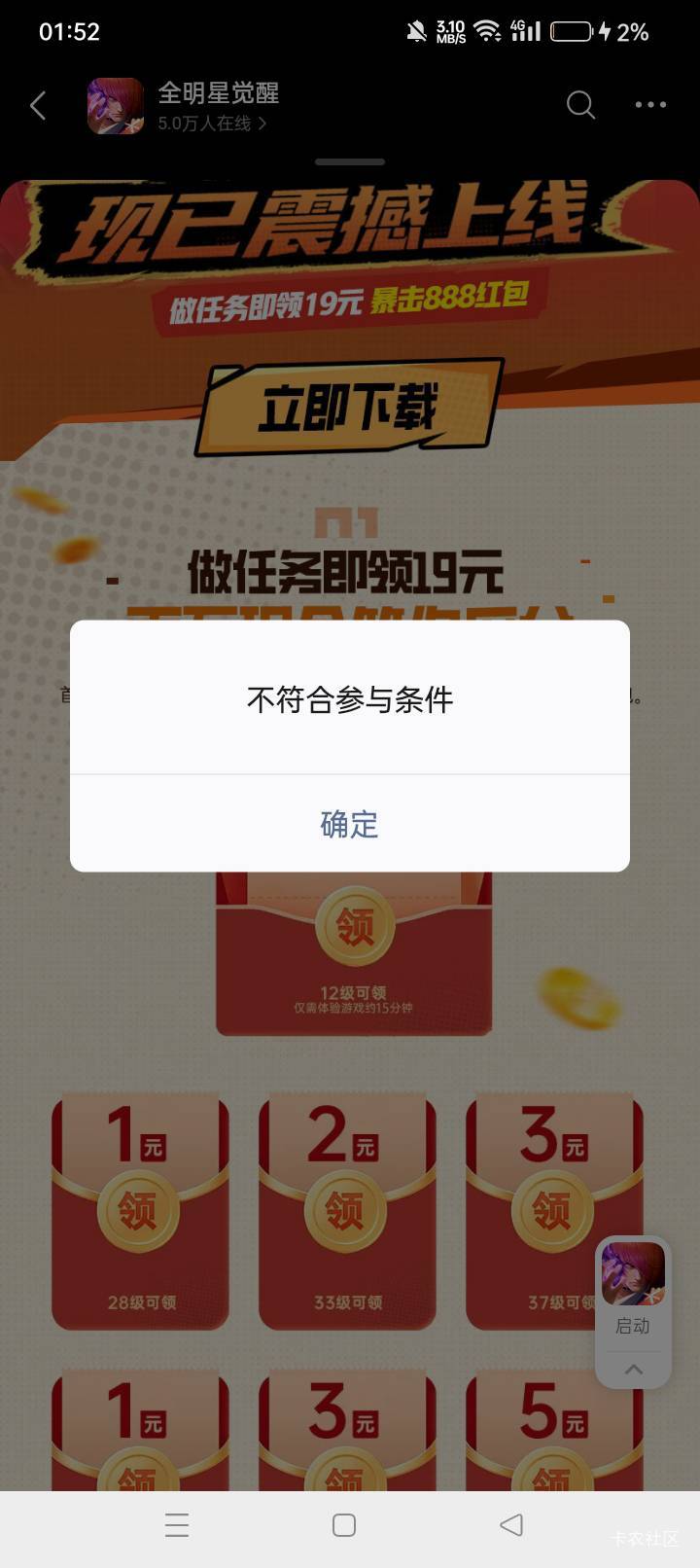全明星怎么不符合参与条件啊，下面礼包也领了


79 / 作者:落叶无奈 / 