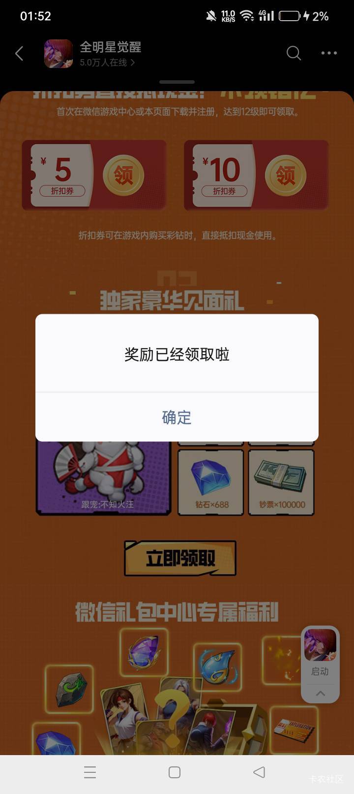 全明星怎么不符合参与条件啊，下面礼包也领了


16 / 作者:落叶无奈 / 