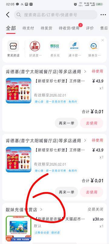 必须是全新没买过东西的才出优惠吗
4 / 作者:哈比123 / 