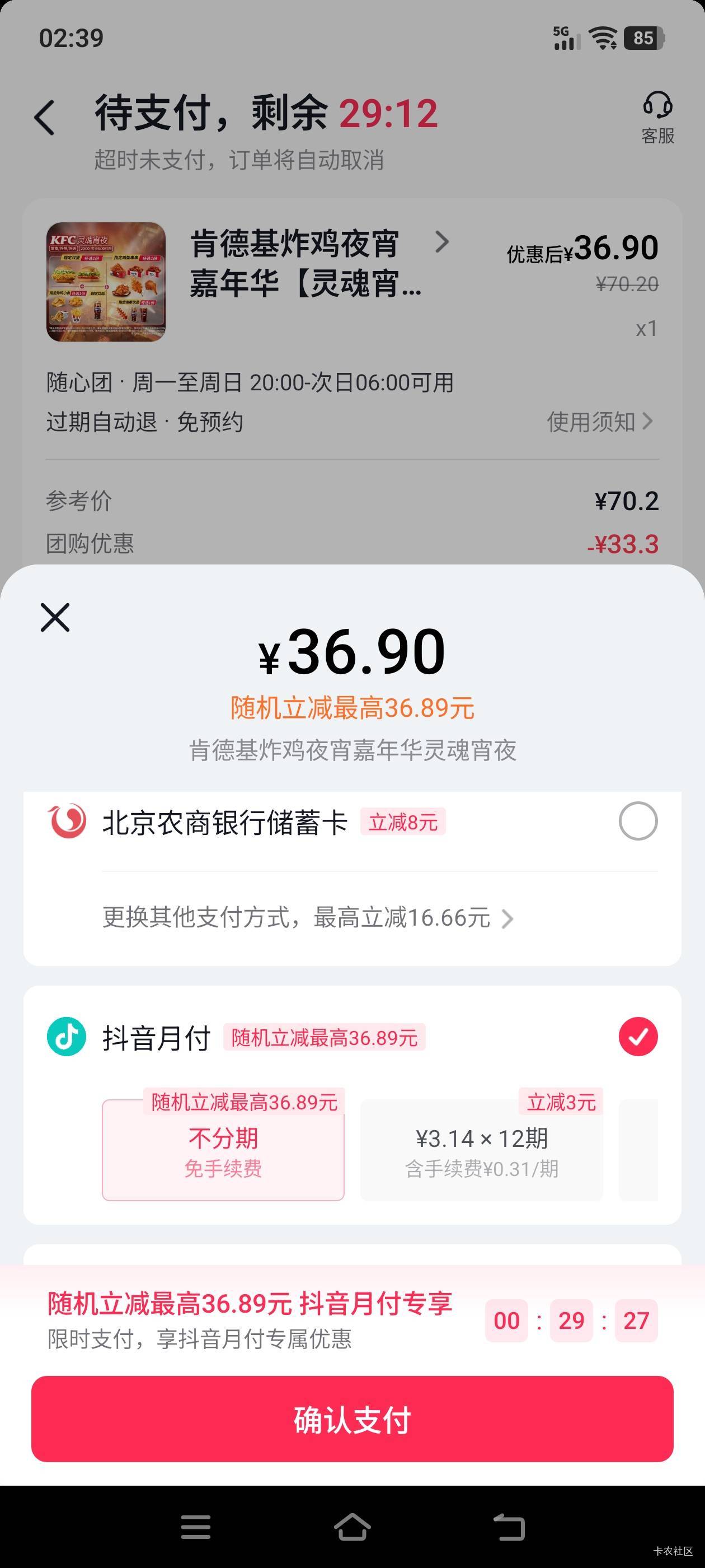 kfc是这样吗 没见0.01呢

43 / 作者:建设客服 / 