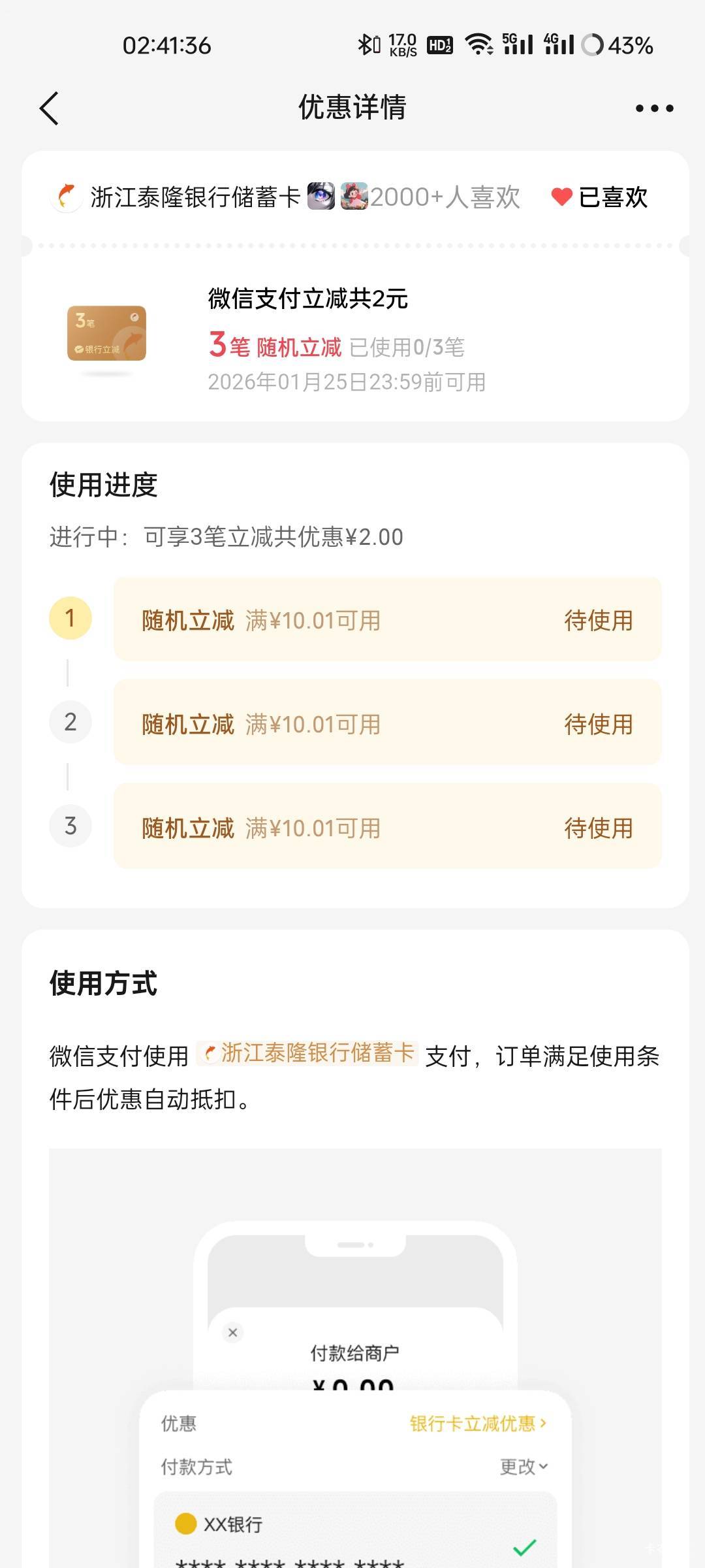 微信支付YHK随机立减


89 / 作者:拾念卟执念 / 