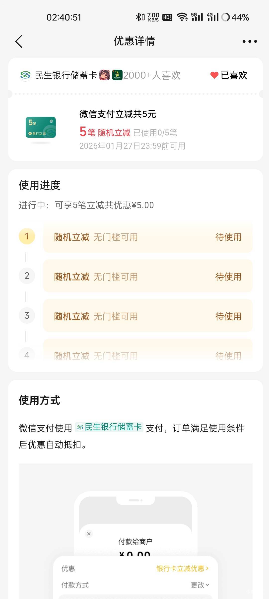 微信支付YHK随机立减


60 / 作者:拾念卟执念 / 