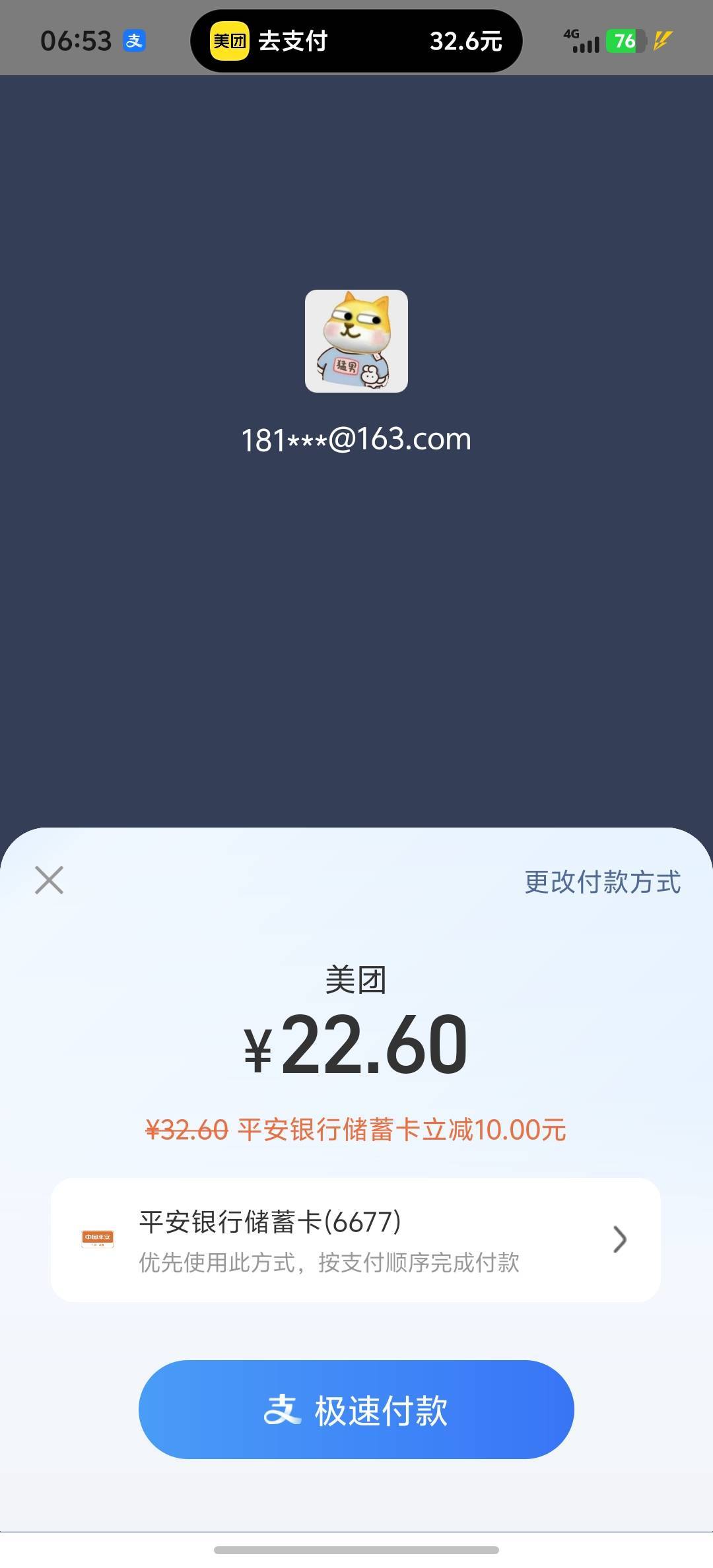 平安证券之前总是抽到积分，去发现积分可以兑换支付宝立减金跟微信立减金还有e卡，换93 / 作者:羊毛怪01 / 