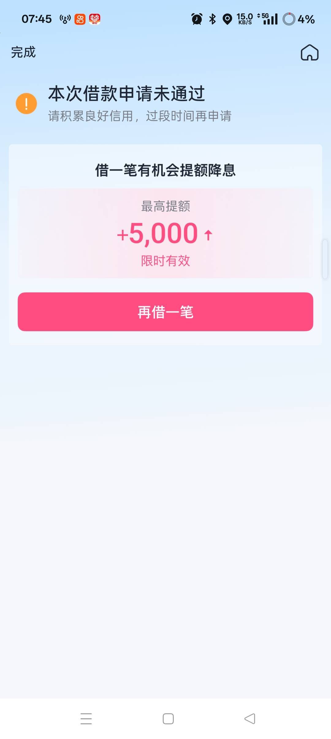 各位老哥们，分期乐下款了
我可以说一下我的操作流程，给大家一个参考

分期乐前期逾37 / 作者:吾之伤悲 / 