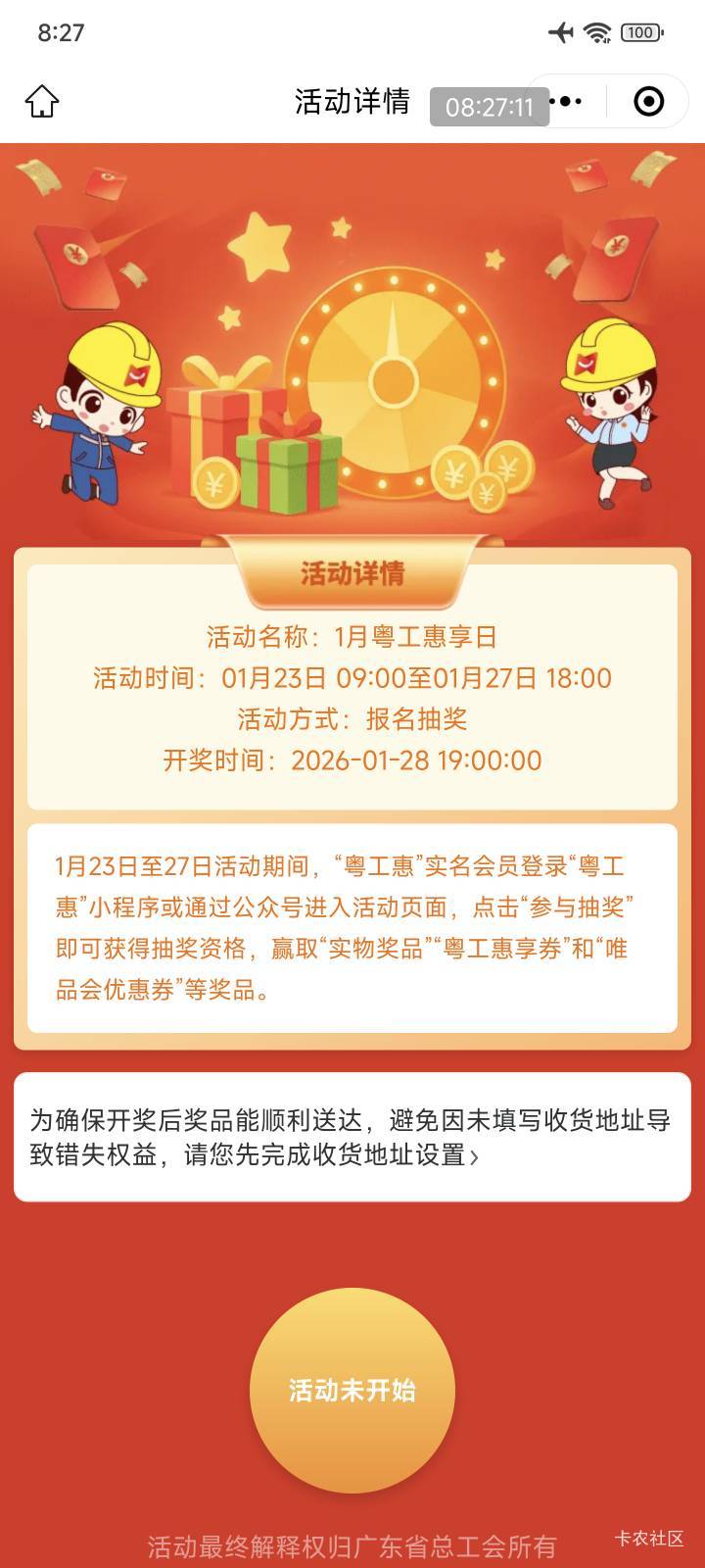 1月23日羊毛线报总结合集66 / 作者:忘了說晚安丶 / 