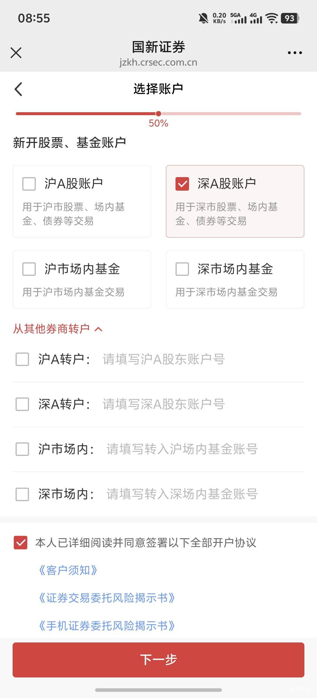 老哥们，这个股东账户号怎么查，难道一个个证券查吗

24 / 作者:羊毛怪01 / 