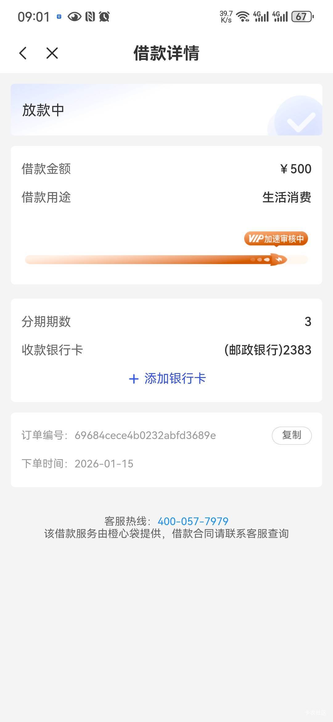 有没有我久的？

45 / 作者:从今开 / 