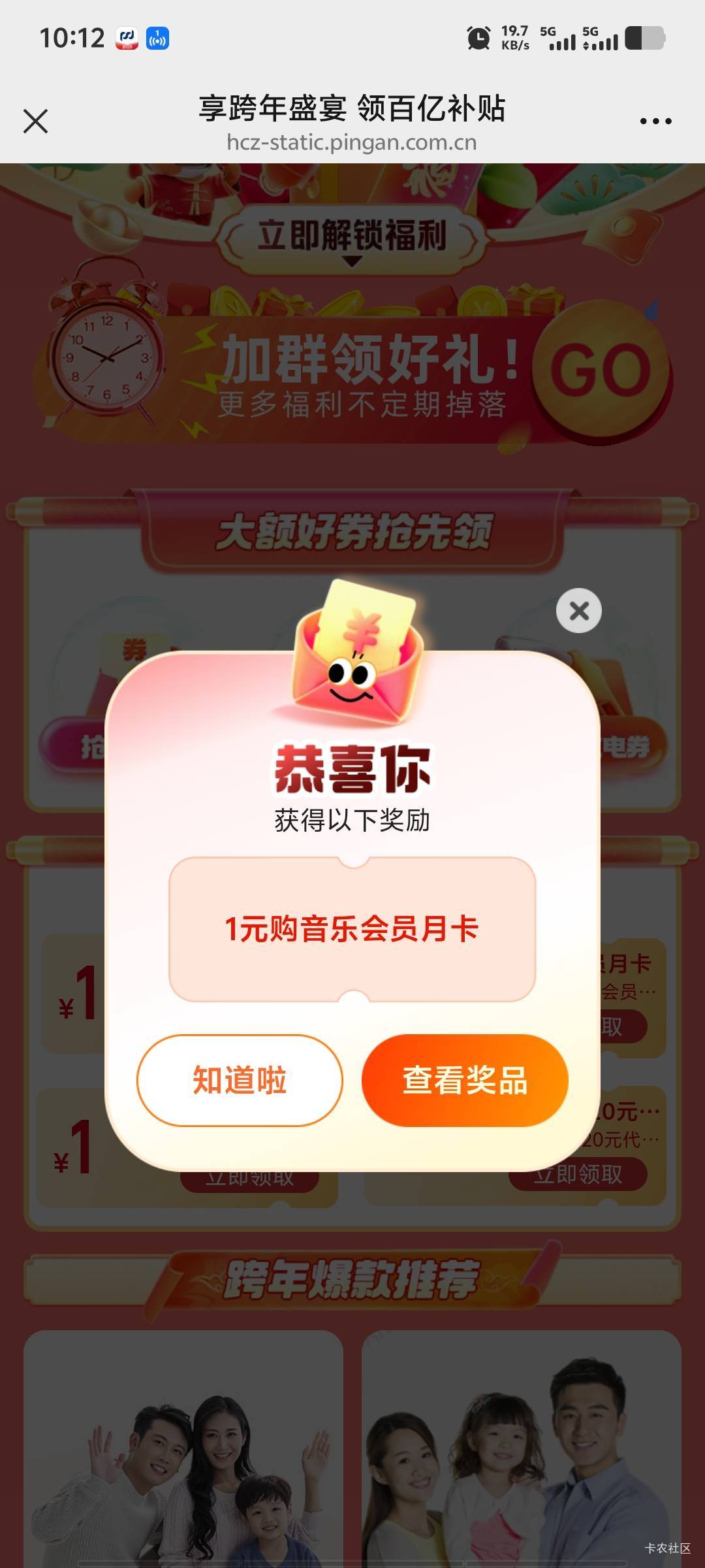 前几天老号不符合，现在不知道为什么又可以领了50润左右


60 / 作者:潘多拉的春天 / 