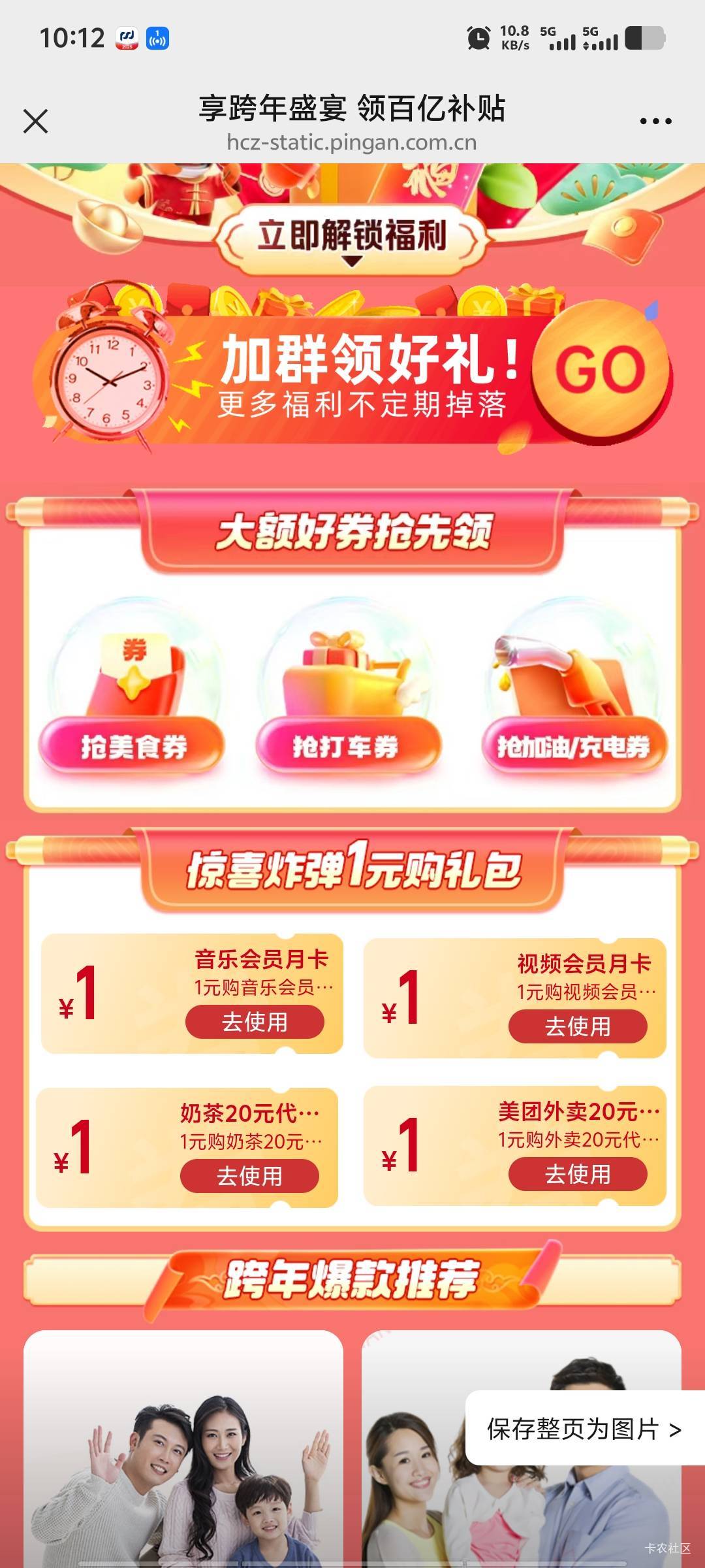 前几天老号不符合，现在不知道为什么又可以领了50润左右


97 / 作者:潘多拉的春天 / 