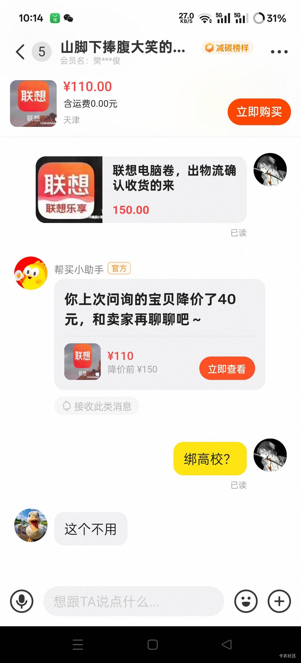 信他不老哥们

76 / 作者:第一舔狗 / 