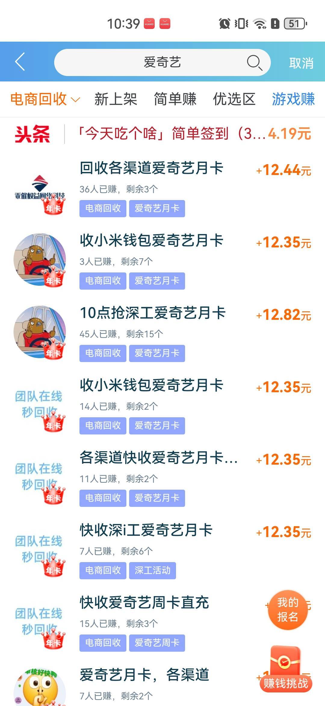 a奇艺在哪出啊，怎么都不要深工的
27 / 作者:A半夏 / 