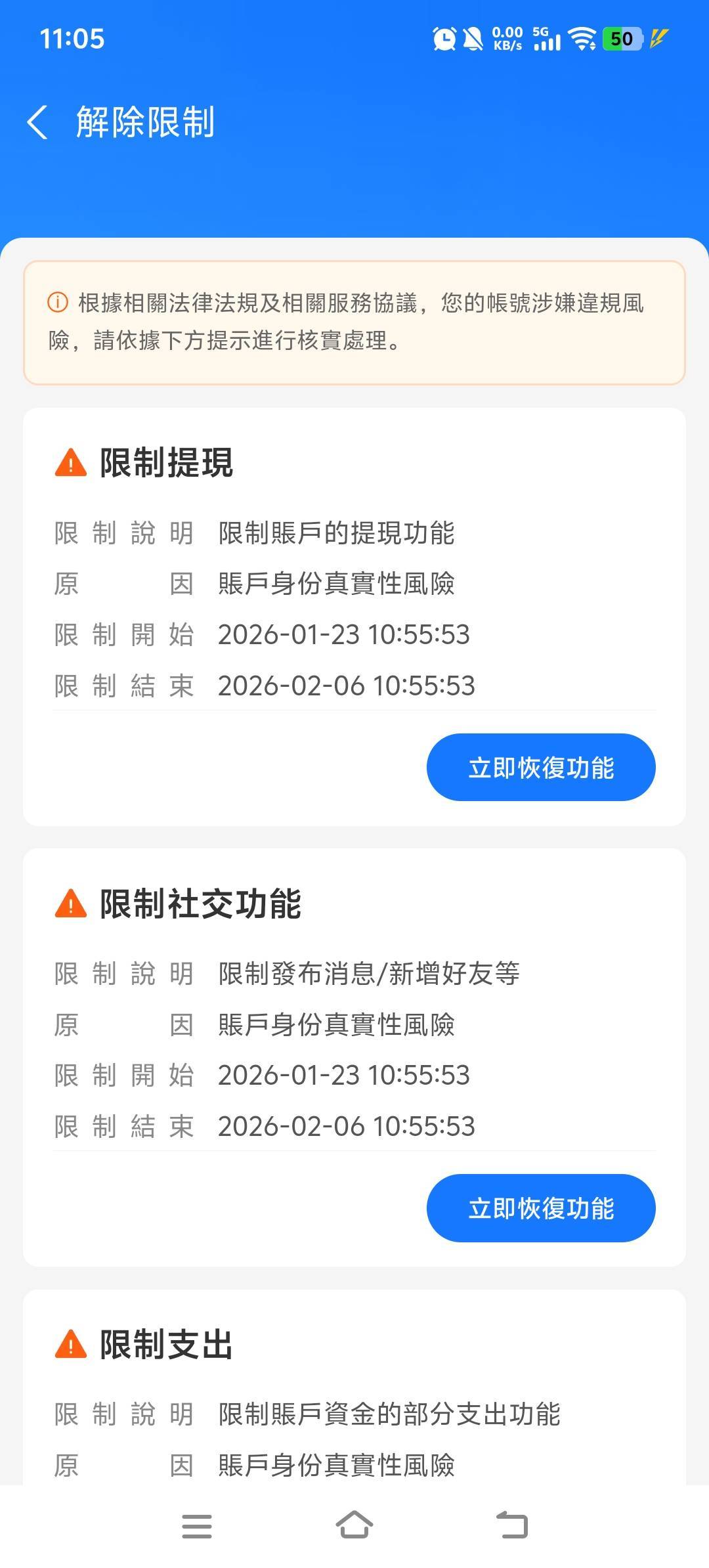 太倒霉了，老哥们的企业支付宝，刚用自己号转钱过去就限制半个月了，哭了

65 / 作者:呔.吃我一锤 / 