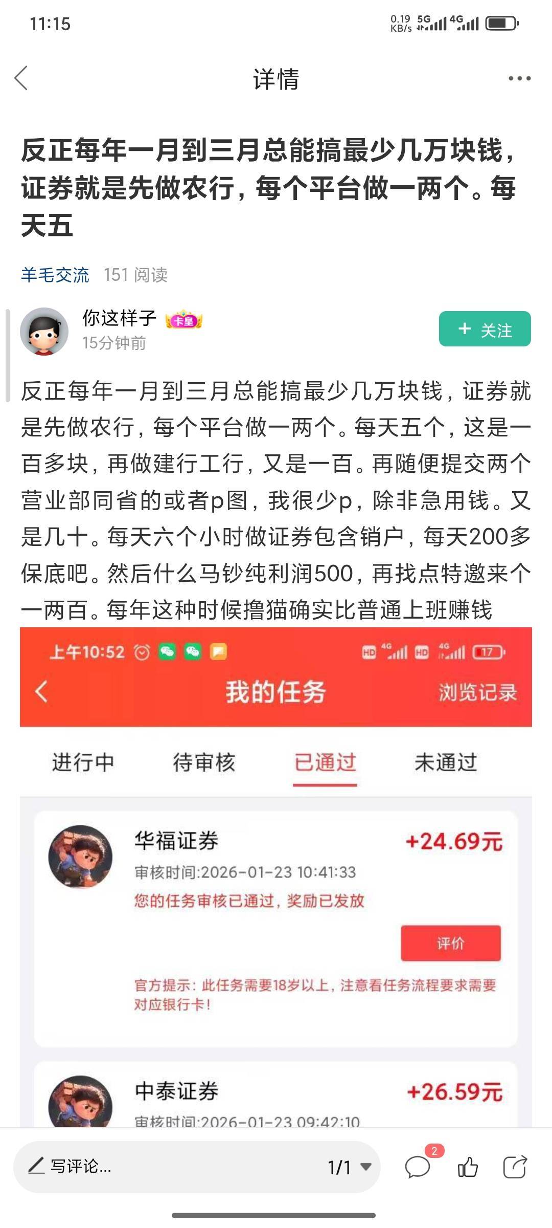 老哥带带着我，我愿意交1万块钱学费

59 / 作者:爱你么么么力 / 