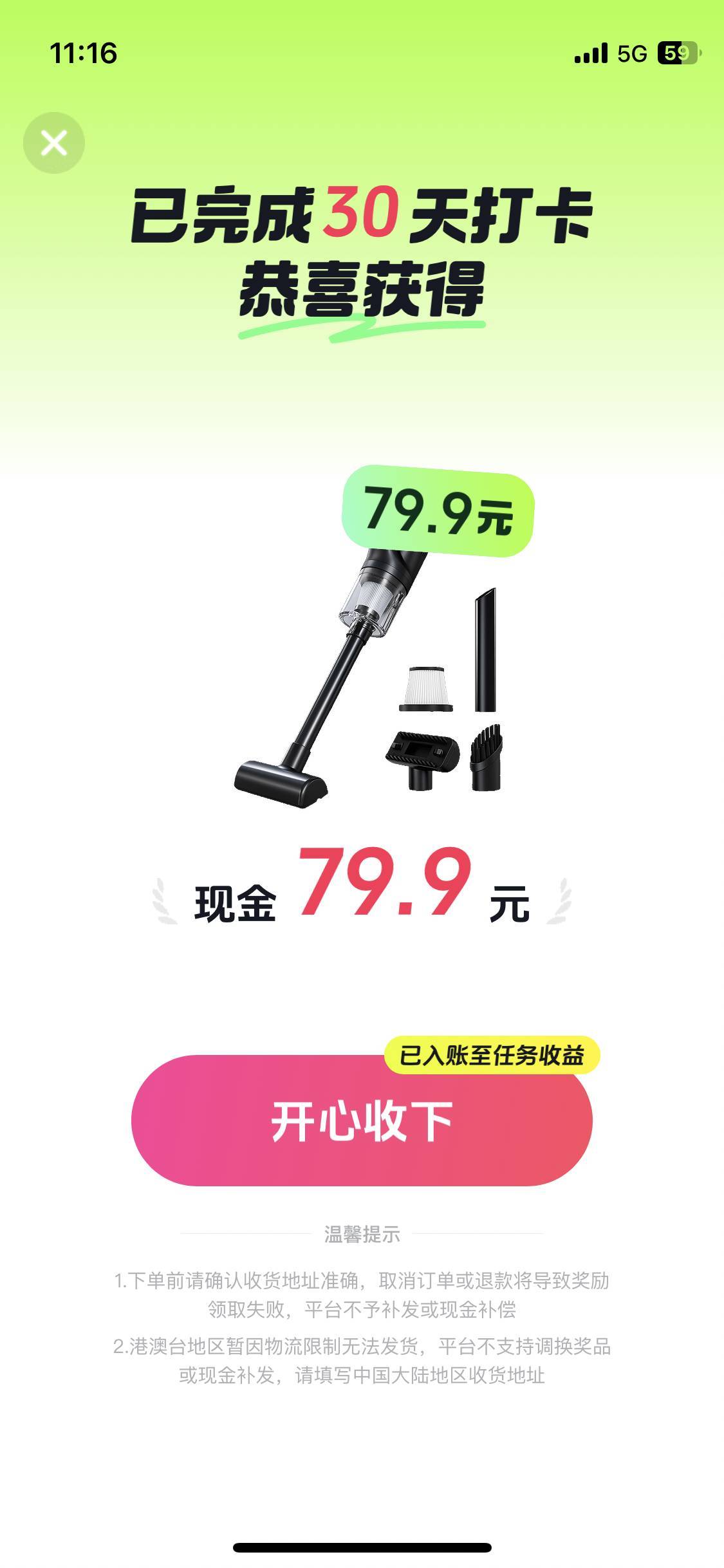 吸尘器没库存

19 / 作者:冬眠、 / 