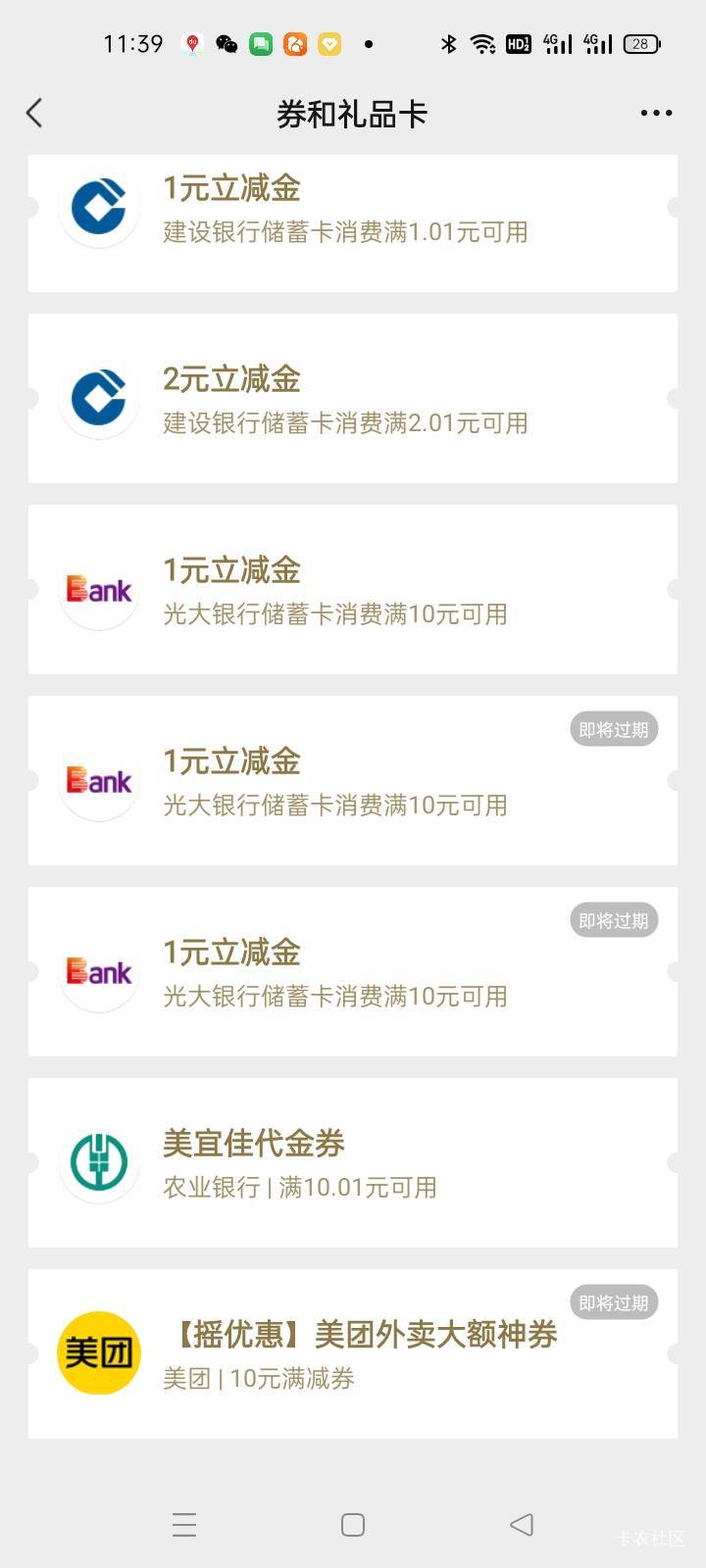 美宜家这个10，扫美宜家码不抵扣

65 / 作者:卡农第一yy仔 / 