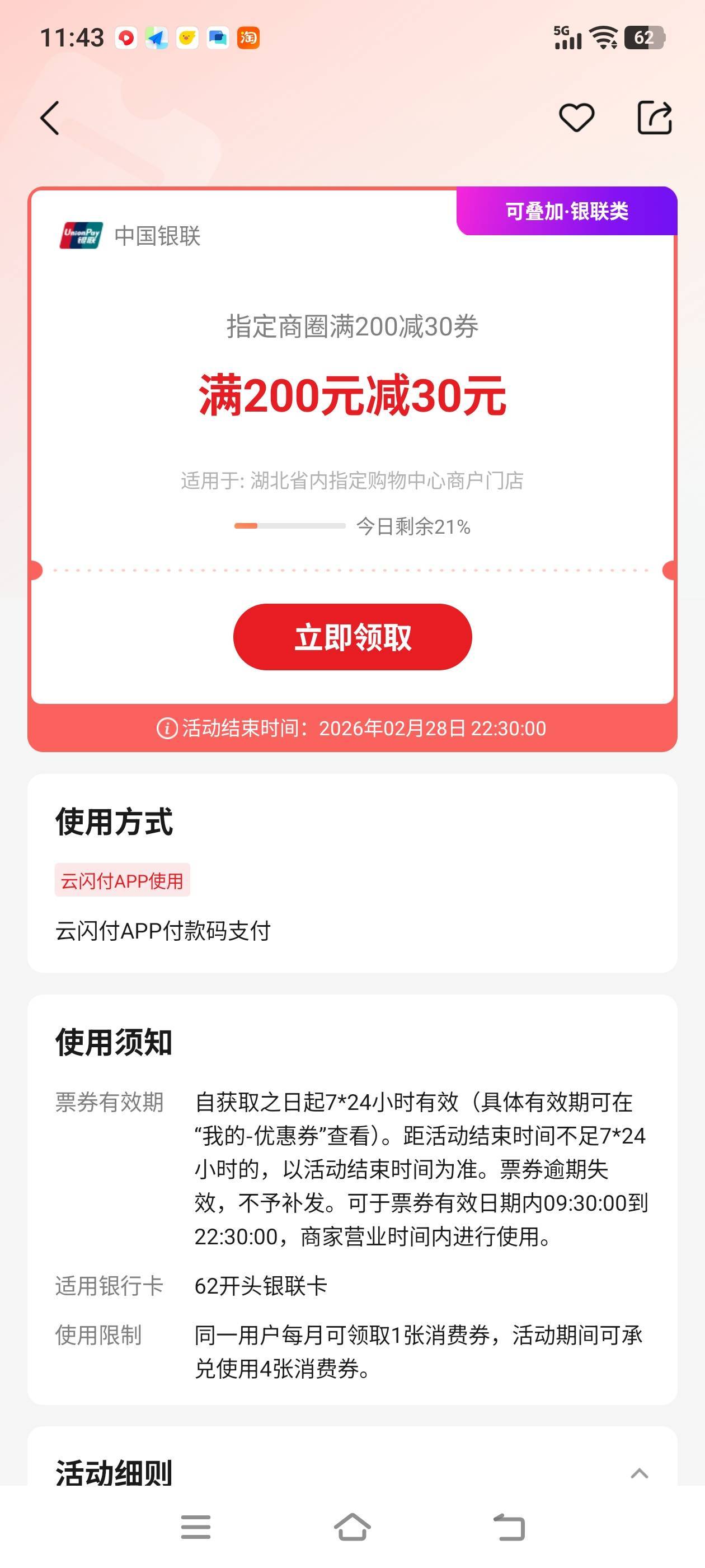 没人领？怕了是吧

62 / 作者:建设客服 / 