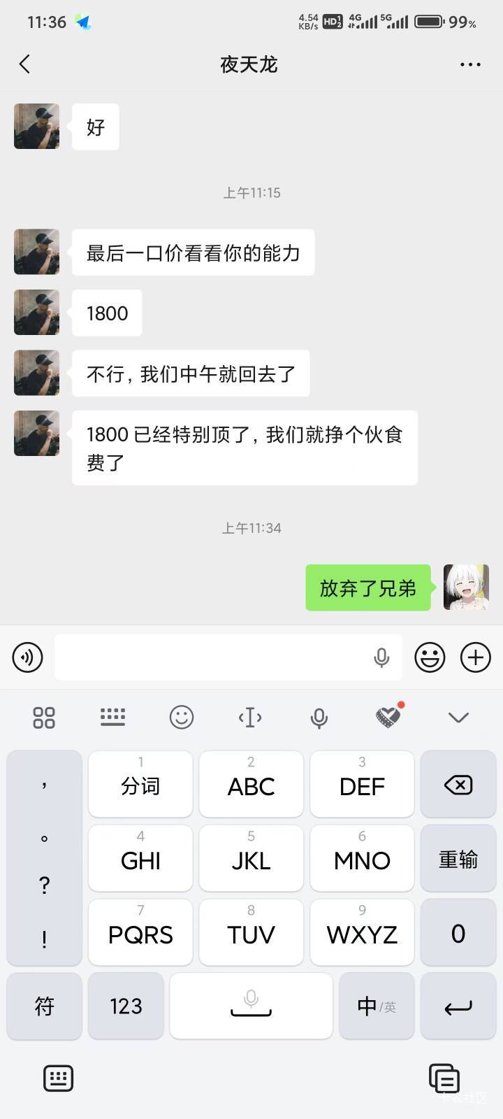 马超就一个人给600，本都要400，这么不值钱了？我现在都没领，但凡给个七百我都去领了68 / 作者:烧杯杨 / 