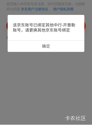 中行 京东超级省 这是啥错误啊

27 / 作者:建设客服 / 