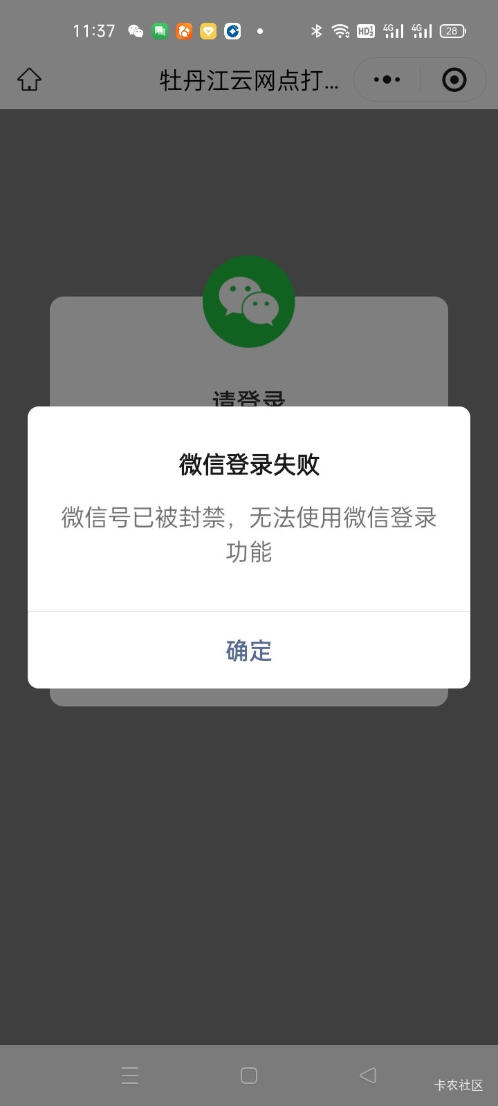 腾讯客服好强硬，电话打通了，怎么说都不给解

13 / 作者:卡农第一yy仔 / 