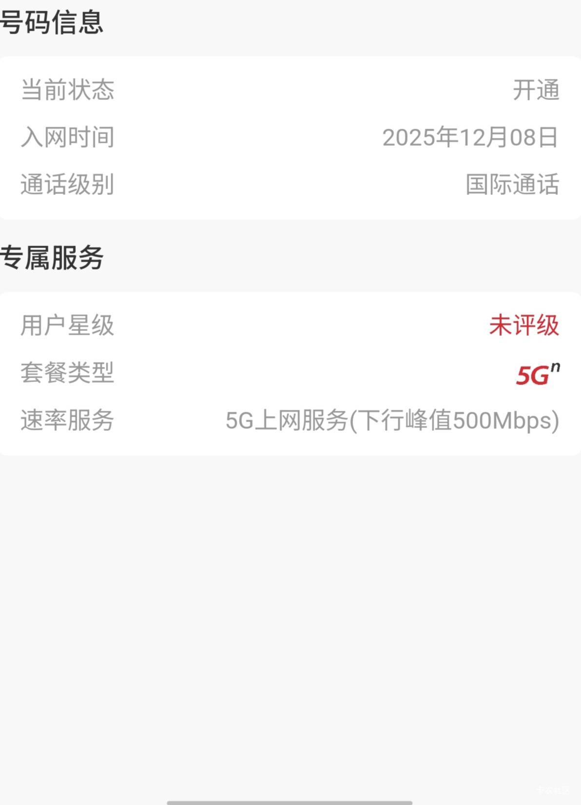 高额半停机是我欠话费太多了吗 有影响吗



76 / 作者:那年风月 / 
