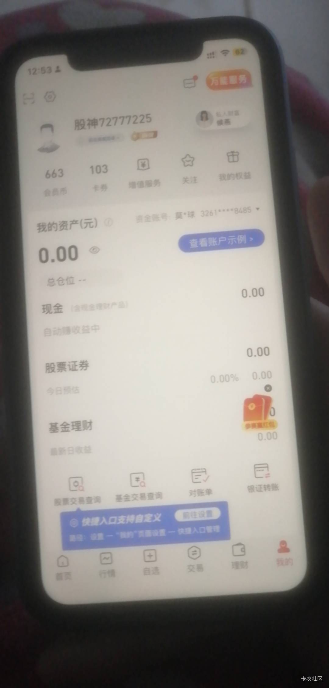 平安证券，我，广告，点击加企微，1.8元
37 / 作者:汉三爱养狗 / 