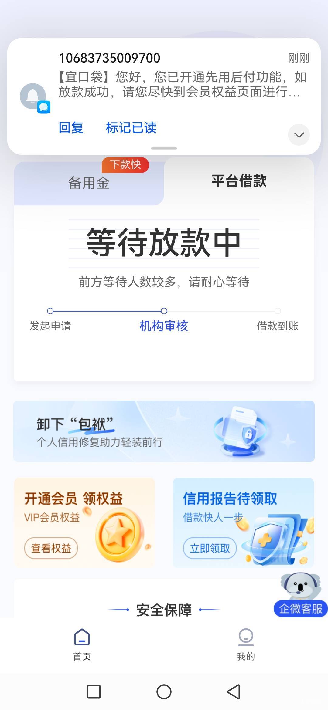 宜口袋到了，从13号开始试，我知道为什么橙心袋500一直审核不放款了，很多人都搞错了51 / 作者:小不丁点儿 / 