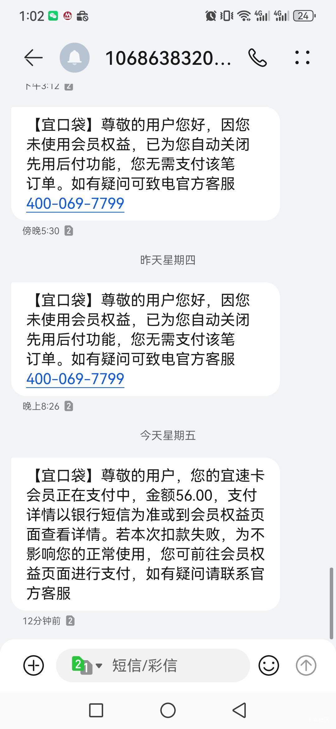 宜口袋到了，从13号开始试，我知道为什么橙心袋500一直审核不放款了，很多人都搞错了83 / 作者:小不丁点儿 / 