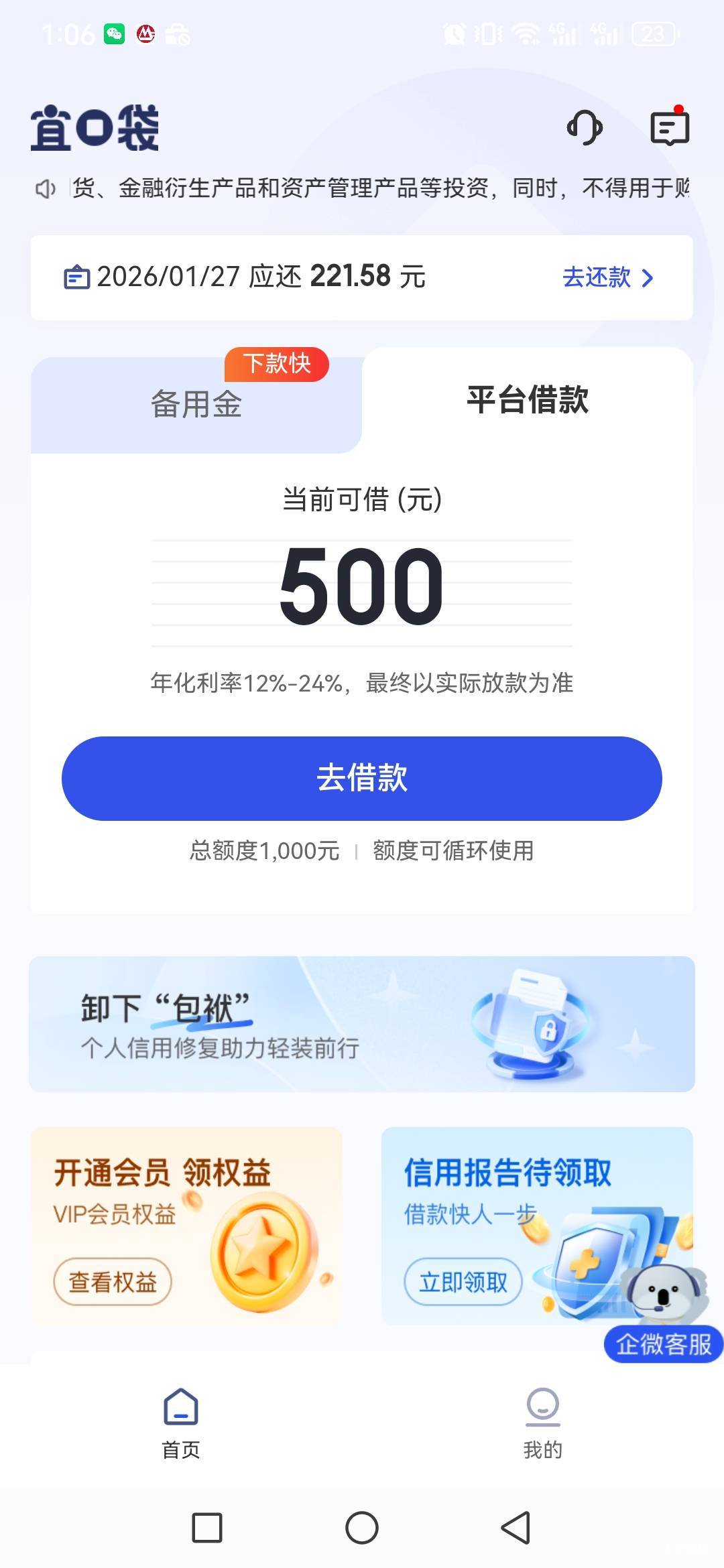 宜口袋到了，从13号开始试，我知道为什么橙心袋500一直审核不放款了，很多人都搞错了65 / 作者:小不丁点儿 / 