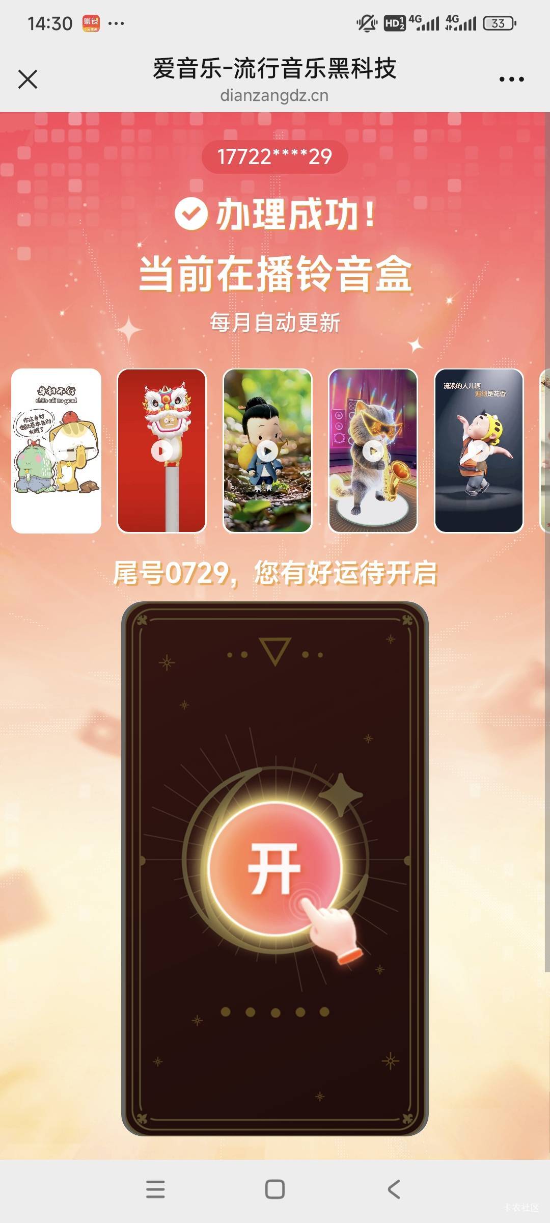 这任务简单好做 就是号少了 电信号一号一次 会操作的全润 不会的润2毛左右 反撸不存在70 / 作者:小小管理 / 