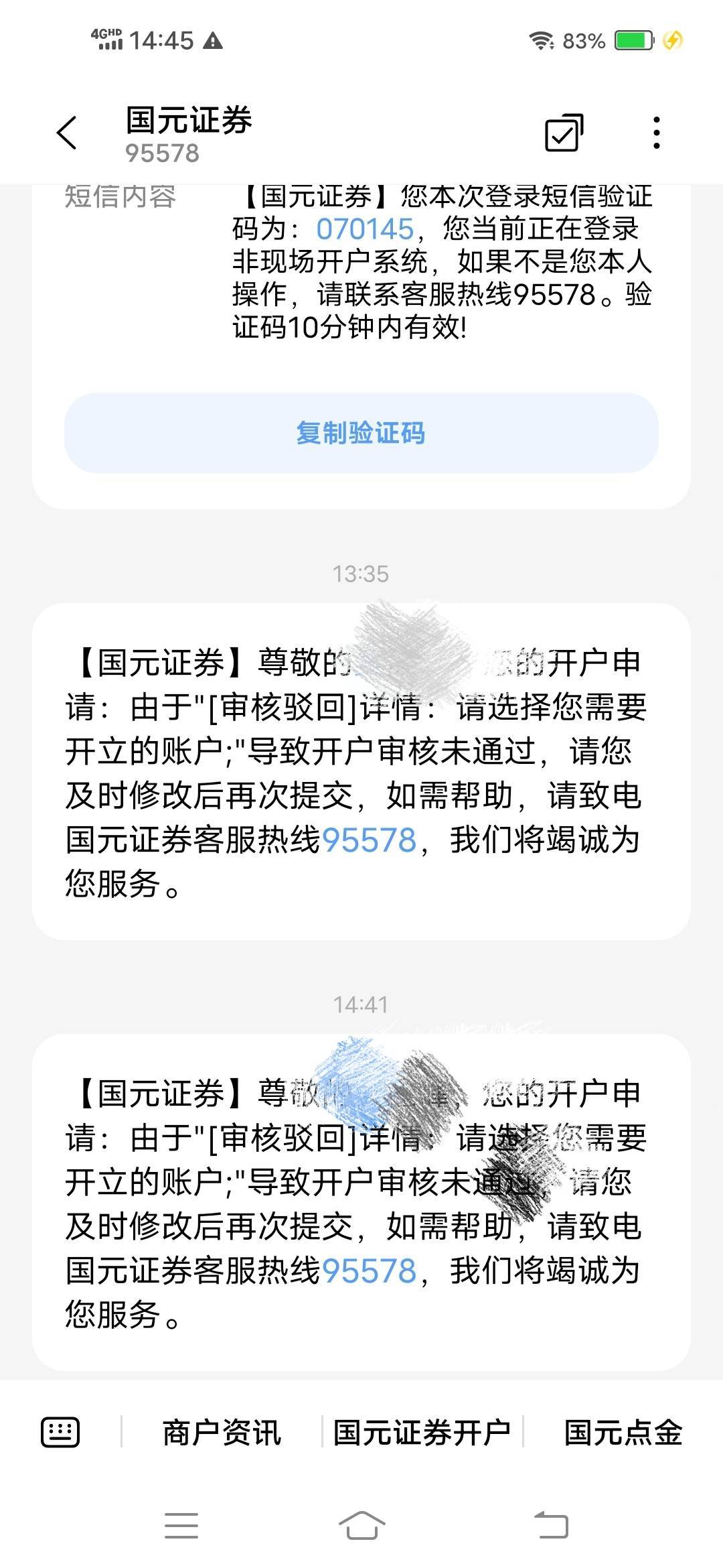 老哥们 证券这种什么情况啊 国元 选择开立的账户 新开不了点的转户啊 深a沪a都点了也29 / 作者:人生海海鸭 / 