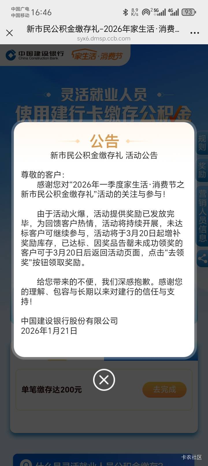 建行没了吗？才刚做。

33 / 作者:陆羽 / 