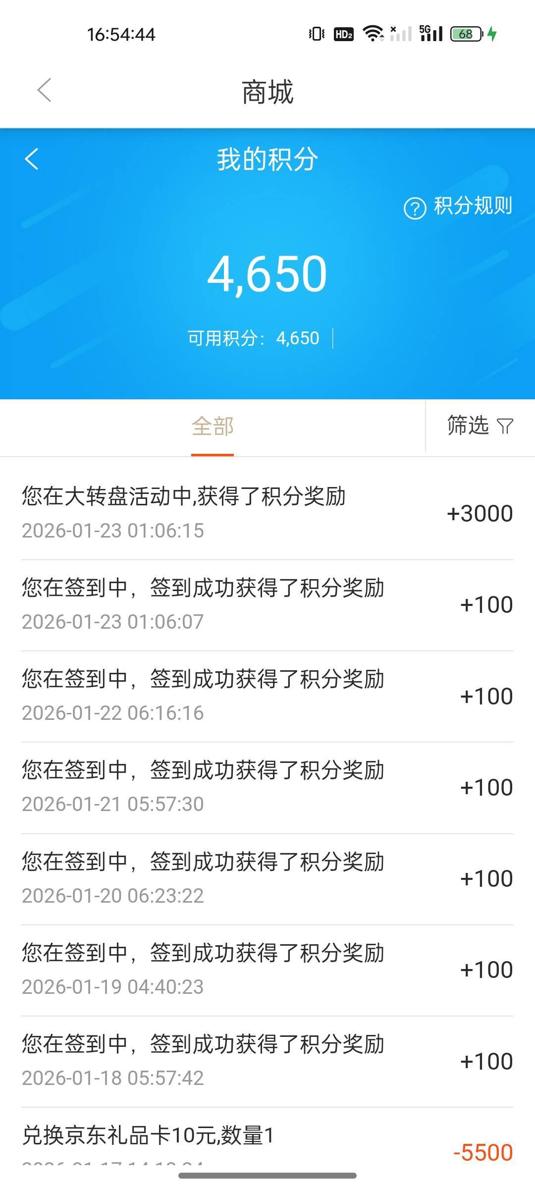 西藏银行签到7天抽奖3000积分只给一个是打第二个图里客服补吗


34 / 作者:晶露110 / 