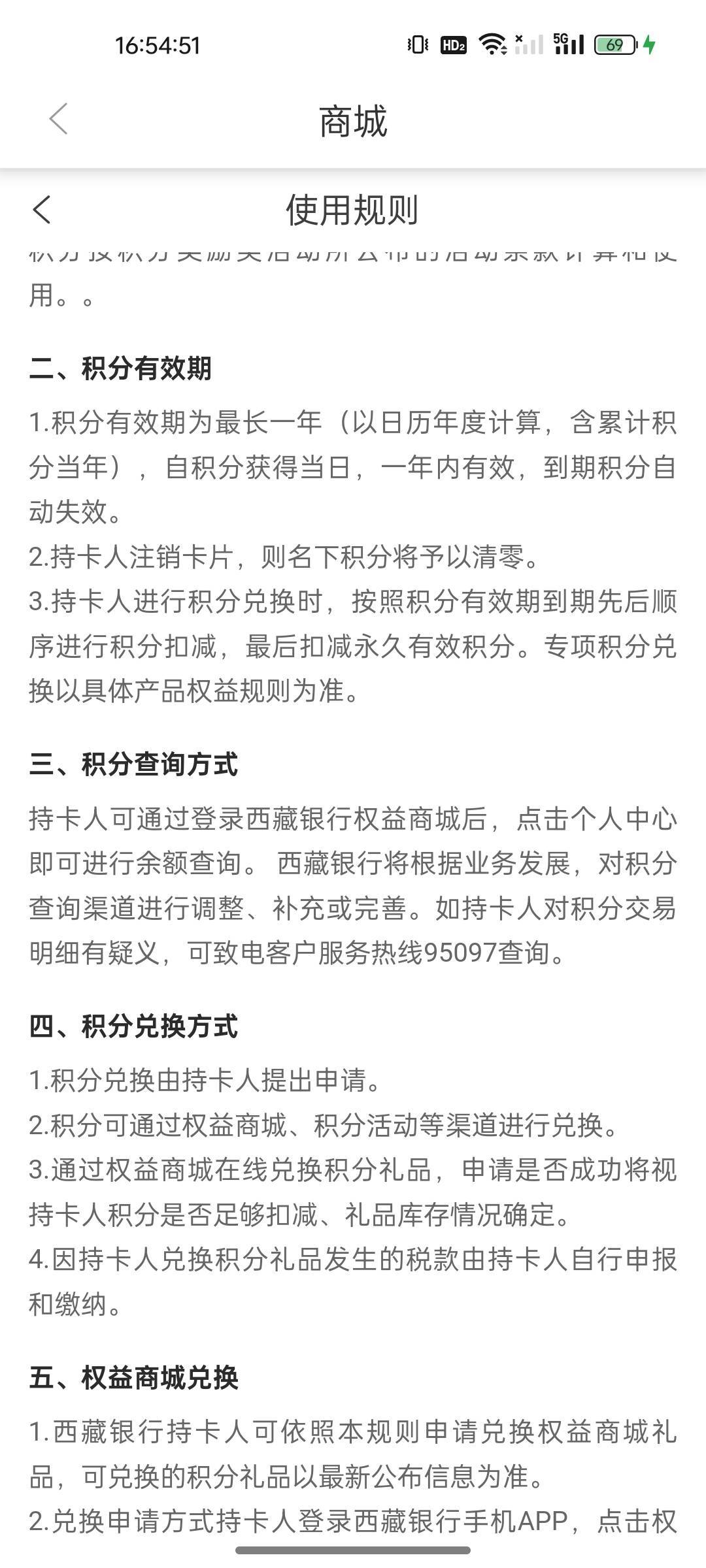 西藏银行签到7天抽奖3000积分只给一个是打第二个图里客服补吗


10 / 作者:晶露110 / 