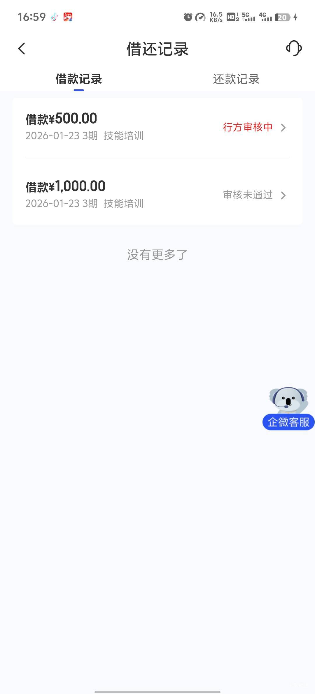 先用后付56，有戏吗，老哥们？

40 / 作者:蚂蚁大战猛犸象 / 