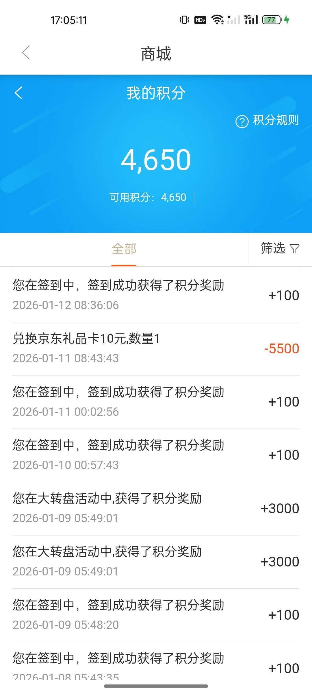 西藏银行签到7天抽奖3000积分只给一个是打第二个图里客服补吗


27 / 作者:晶露110 / 