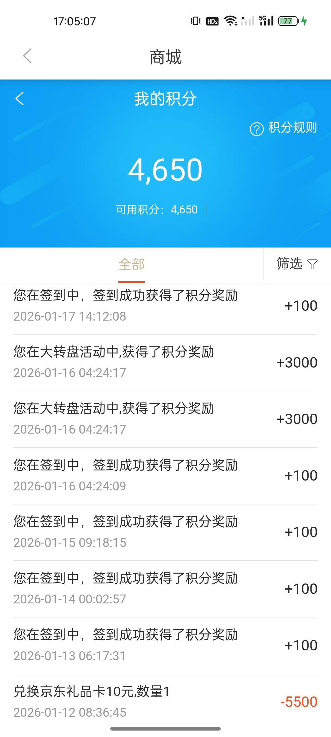 西藏银行签到7天抽奖3000积分只给一个是打第二个图里客服补吗


7 / 作者:晶露110 / 