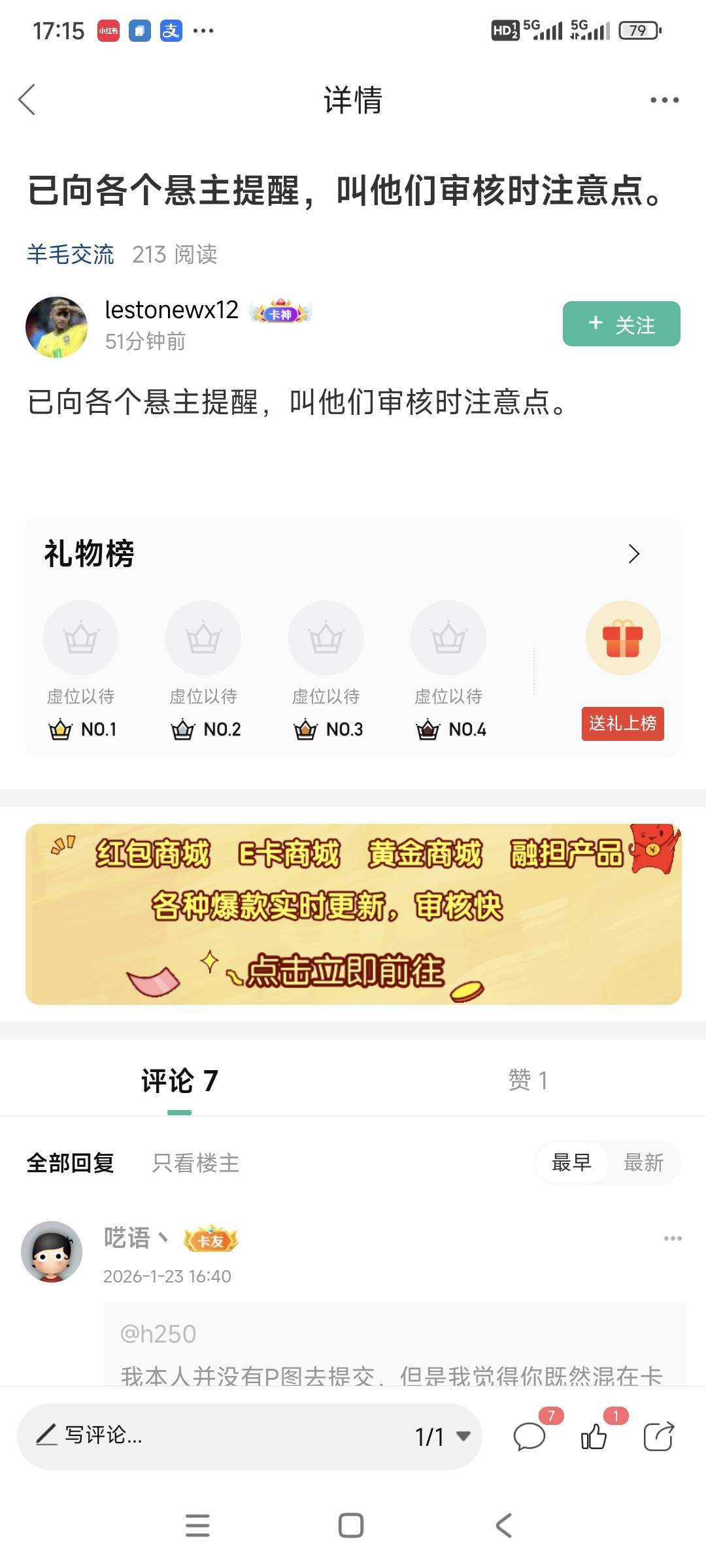 说真的你们要批图骗单就自己安安静静好好批图。非要发到卡农来秀战绩招仇恨。跟二帅哥58 / 作者:山间清泉 / 