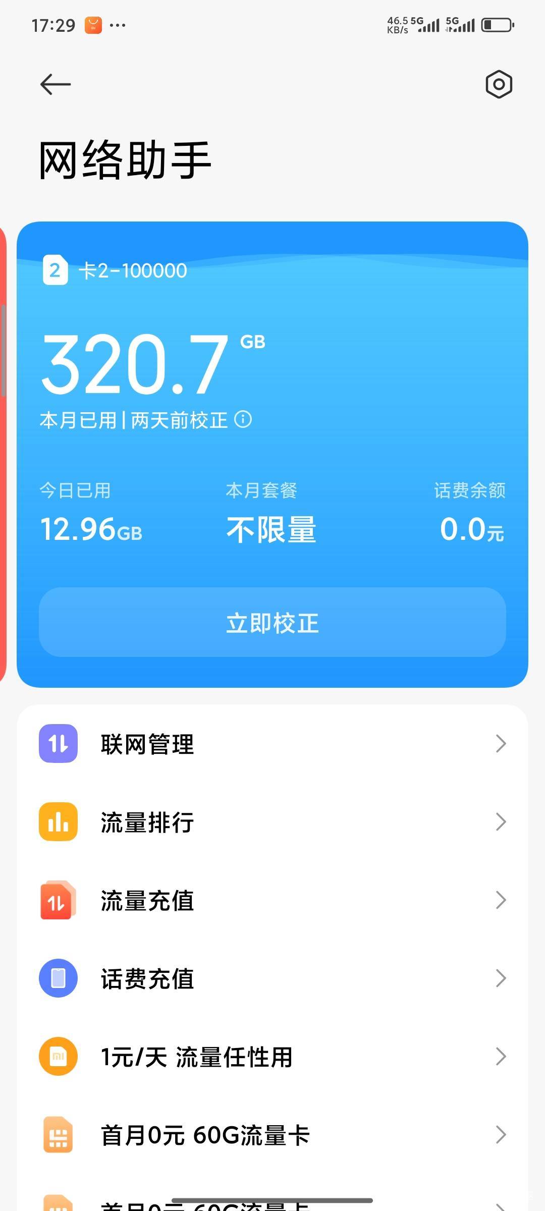 还好我是无限流量卡不然真的顶不住


68 / 作者:爱你么么么力 / 