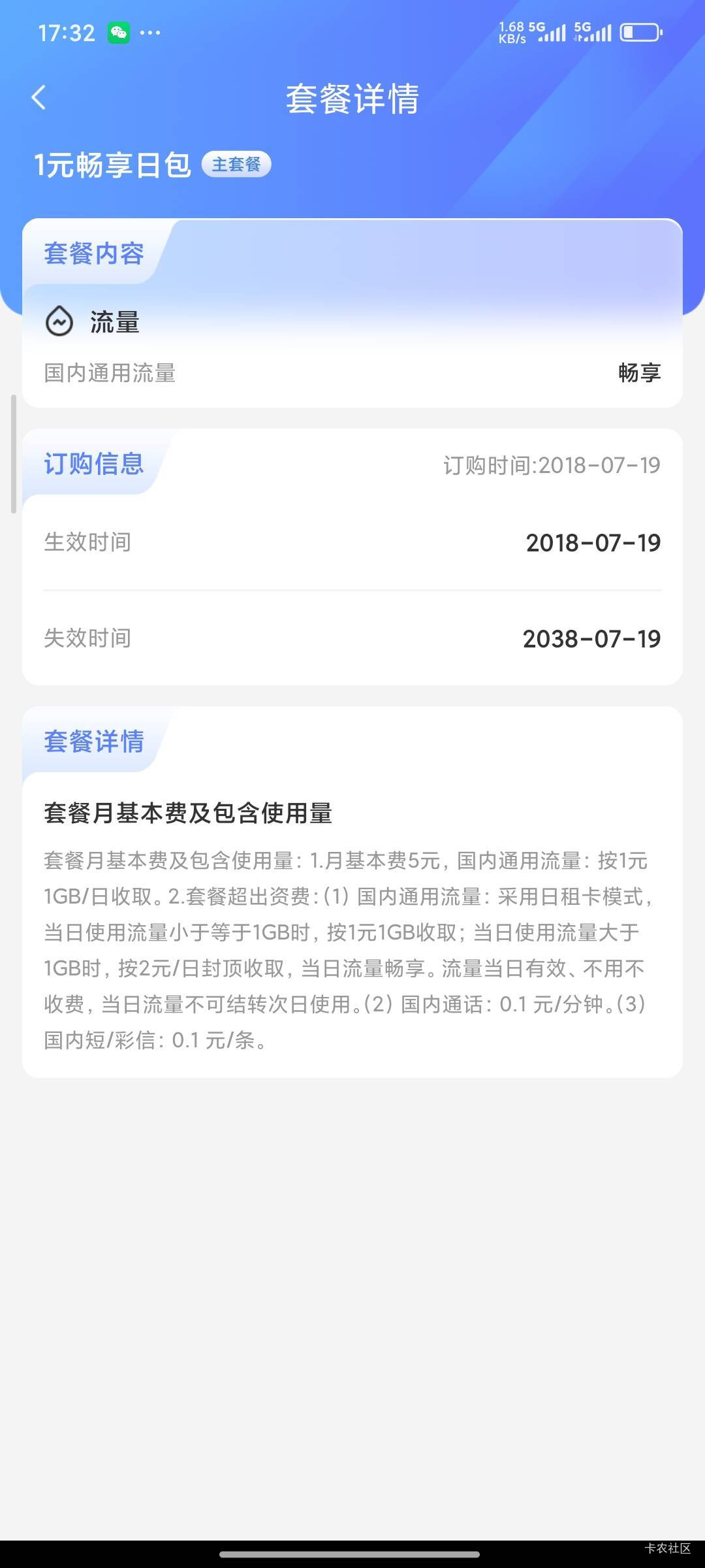 还好我是无限流量卡不然真的顶不住


32 / 作者:爱你么么么力 / 