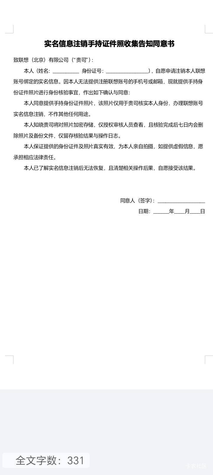 小小联想拿下！看来头铁也只是表象，再国家机器面前还是不堪一击。

83 / 作者:中农工建交招 / 